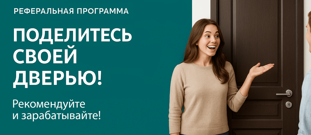 Реферальная программа Енисейск